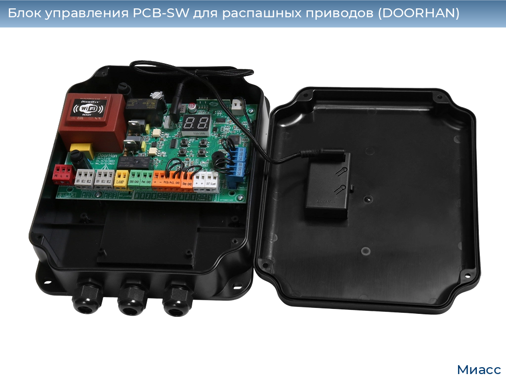 Блок управления PCB-SW для распашных приводов (DOORHAN), miass.doorhan.ru