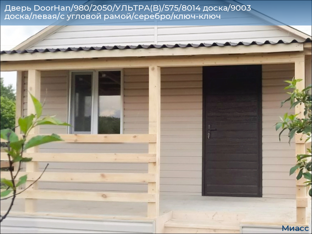 Дверь DoorHan/980/2050/УЛЬТРА(B)/575/8014 доска/9003 доска/левая/с угловой рамой/серебро/ключ-ключ, miass.doorhan.ru