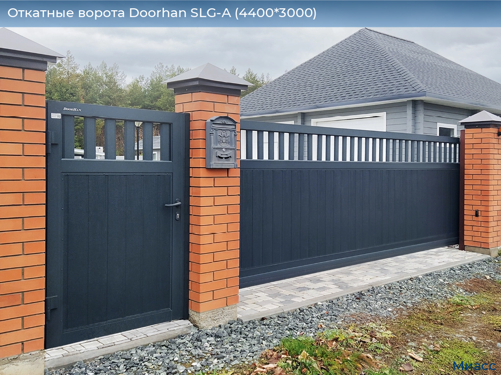 Откатные ворота Doorhan SLG-A (4400*3000), miass.doorhan.ru