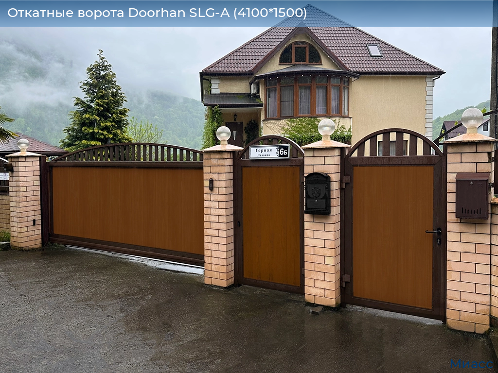Откатные ворота Doorhan SLG-A (4100*1500), miass.doorhan.ru