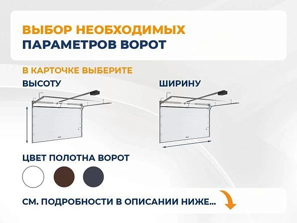 Секционные ворота 2500х2050 мм антрацитовые DoorHan rsd02, miass.doorhan.ru